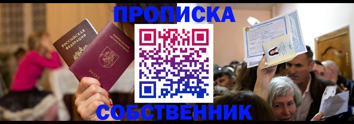 регистрация в Чаплыгине