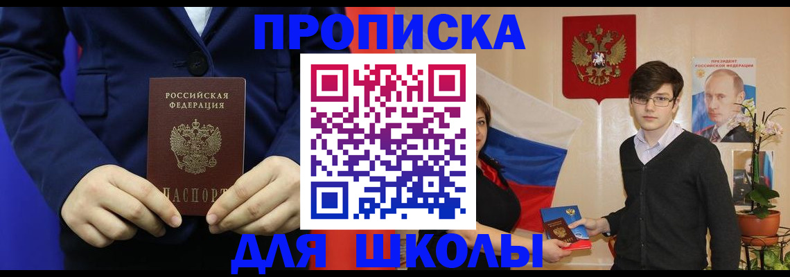 временная регистрация купить в Чаплыгине