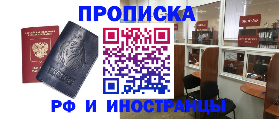 временная регистрация недорого в Чаплыгине